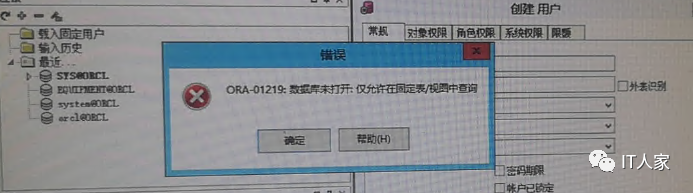 Oracle提示“资源正忙，需指定nowait”的解决方案