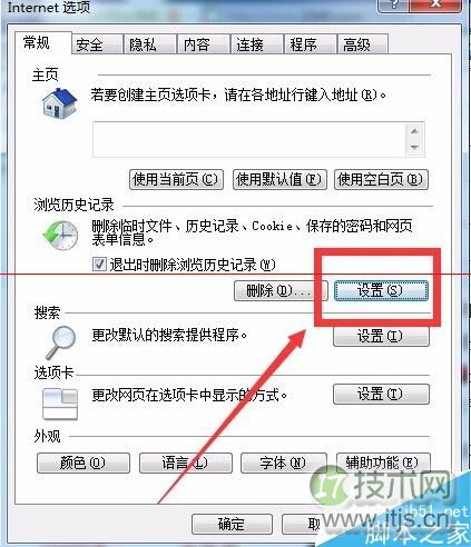 windows 7 AppLocker功能有效防范恶意程序