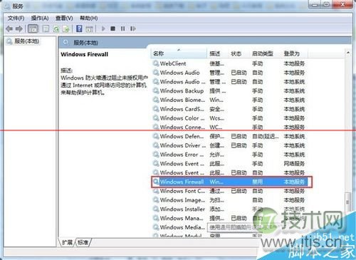 加快windows 7启动速度的一些经验技巧整理