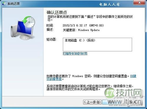 实现DB2打补丁的实际操作步骤